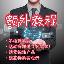 A full set of internal teaching videos meet the conditions. The event gives an order that does not want to participate in the event.