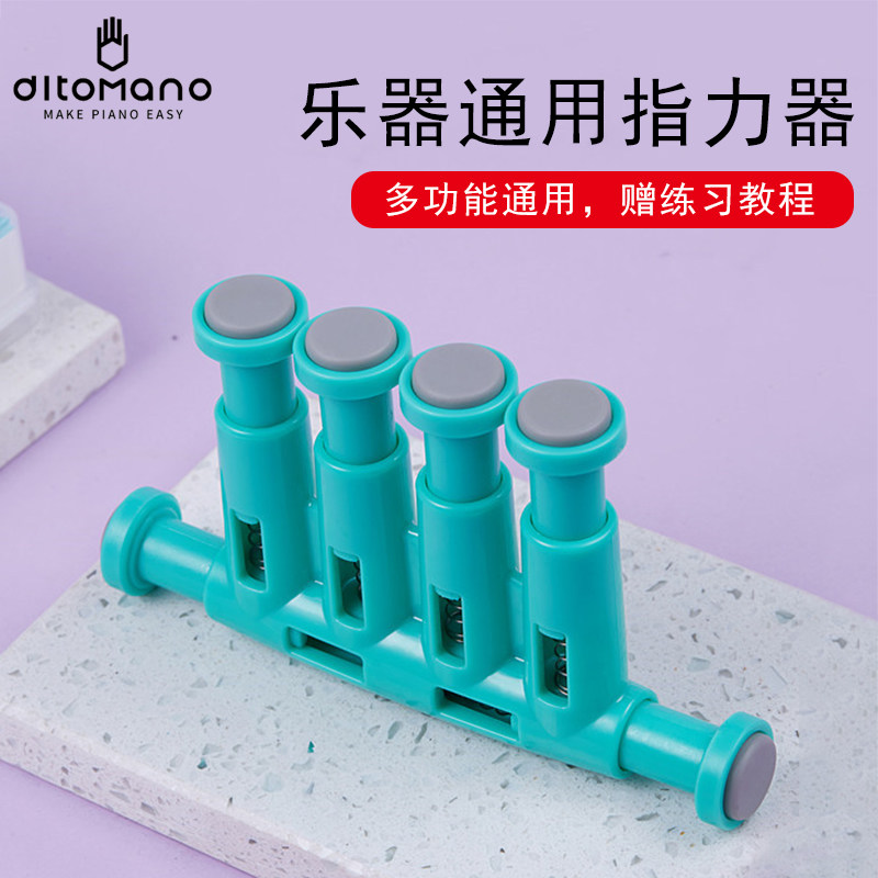 ditomano EU import piano finger trainer piano solid hand type instrumental steel hand type finger pressure machine