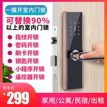 Indoor fingerprint lock houseroom door room room room bedroom solid wooden door password lock monolingtongue electronic smart lock