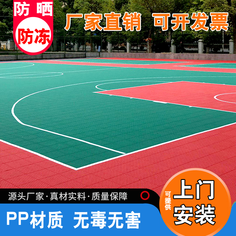Kindergarten Outdoor Suspended Floor Mats Assembly Sports Floor Non-slip Basketball Court Ground Outdoor Playground Plastic Runway-Taobao