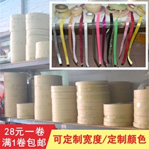 Seal edge strip lampshade self-glued edge cloth art lampshade wrapping edge sealing edge wrapping strip lampshade wrapping edge lampshade wrapping strip