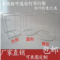Book a DIY lampshade shelf Woven Hand Rope Art Lampshades Lamp lamp round square hardware Iron frame accessories
