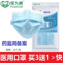 Bao Wai Kang mask official flagship store DM95 medical external use medical surgery thin breathable