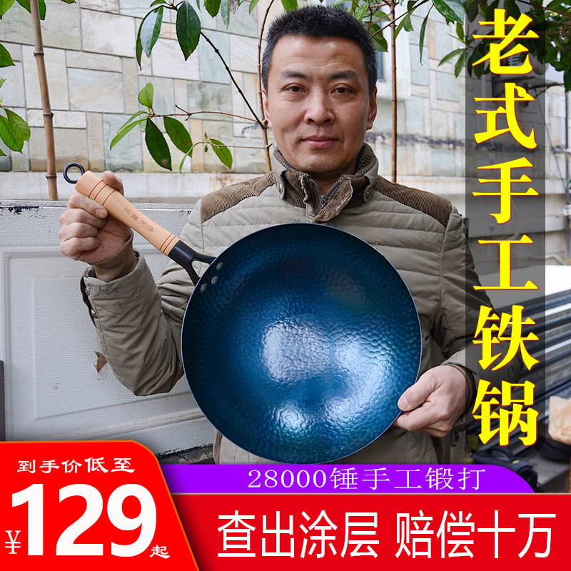 Zhangqiu Handmade Iron Pan Old iron pan Home frying pan Home frying pan Induction Cooker Universal no-coated flat bottom pan