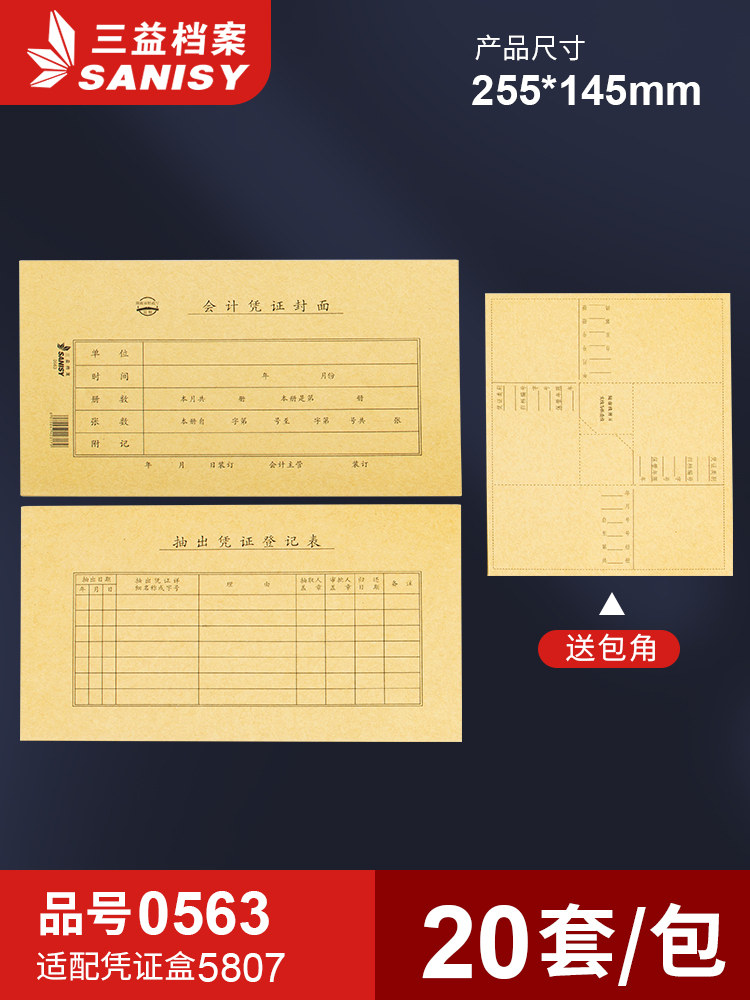 Sani Archives 0563 Original pulp kraft Paper 255 * 145cm Computer set Beating Accounting Voucher Cover Finance Bookkeeping documents Binding Cover Archive Custom Made Print Logo-Tao