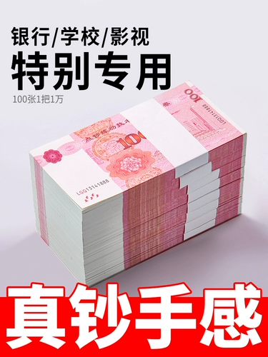 Sanyi Dot Banknote Practice Banking Course Point Banking Course 100 Yuan RMB Практический объем моделирование банковские банков