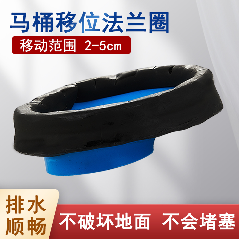 Zellinn toilet mounting shifter adjustable flange free of digging toilet Home Toilet flange 2-5cm