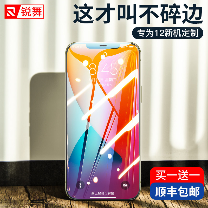 Apple 12 steel chemical film anti-peep suitable for iPhone12promax high-definition full screen covering 13 anti-fall eye 11