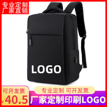 Business Backpack Male and female USB Interface Business Leisure Computer Package 16-inch Large-Capacity Double Shoulder Bag Customised Logo