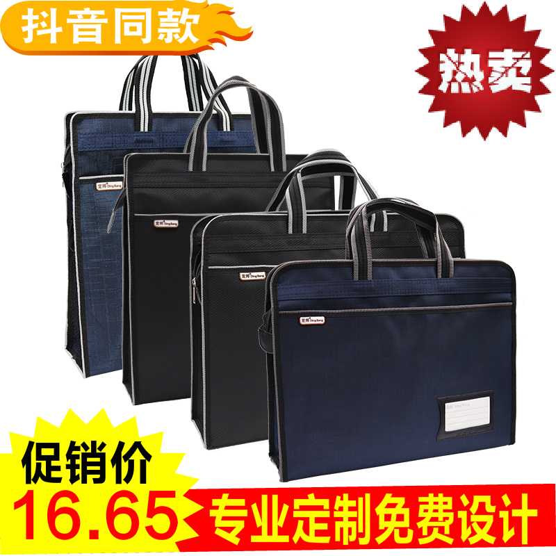 Dingbang men's handbag briefcase student tutoring bag horizontal file bag canvas bag conference custom printing logo