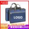 Товары от 鼎邦定制礼品会议公文包
