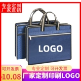 Портативный шоппер для документов, ноутбук, набор материалов, бизнес-версия, делается под заказ, с печатью вашего логотипа