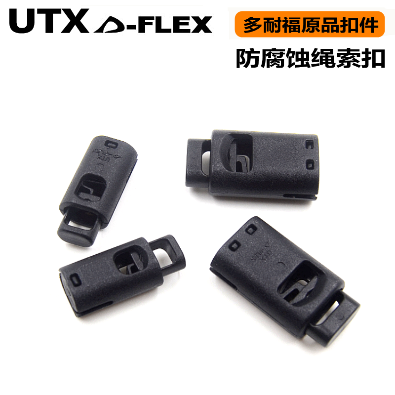 UTX Donaford anti-corrosion all-plastic rope buckle anti-slip buckle plastic steel buckle clothing accessories plastic press buckle