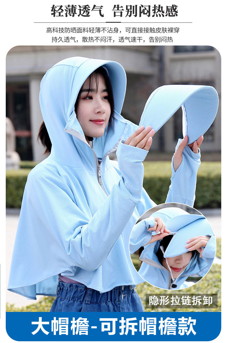 芭姿莎 大帽檐冰丝长袖防晒衣 图4