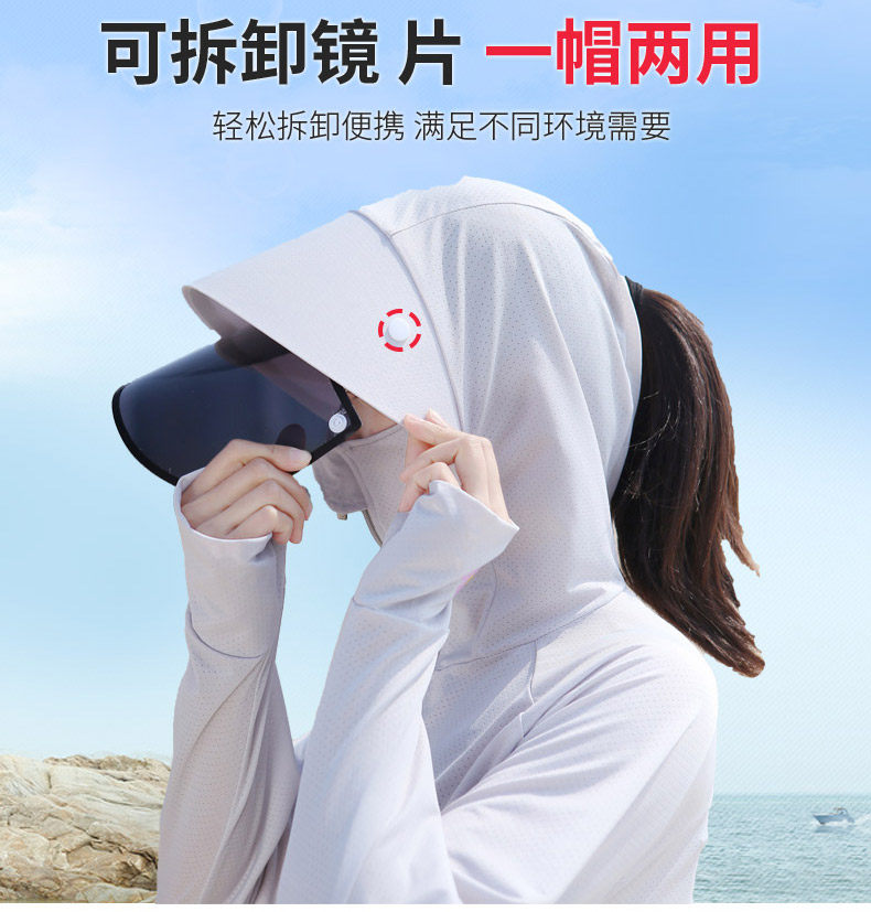芭姿莎 大帽檐冰丝长袖防晒衣 图3