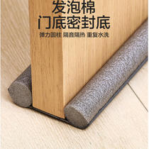Door strips window gap glue wind-shielding strips soundproofing cotton insulation dust-proof strips soundproofing door bottom sealing strips bottom seam sealing