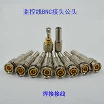 Monitoring cable BNC male head welding type BNC connector monitoring camera accessories video cable connector Q9 head