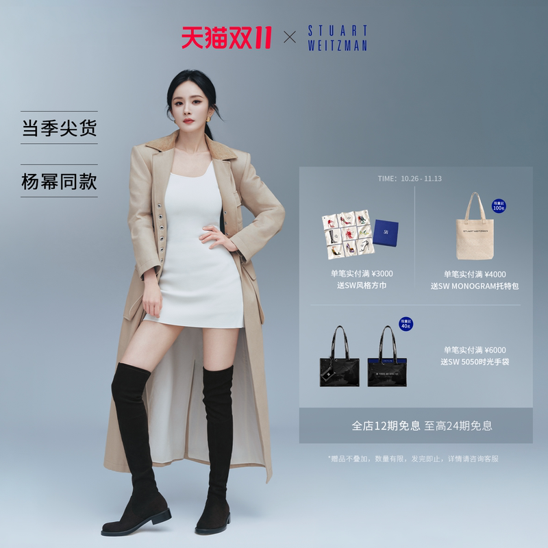 [Tmall Exclusive] Yang Mi Recommended Sw Giseleland Supermodel Boots Modern Black Matte Leather Over-The-Knee Boots