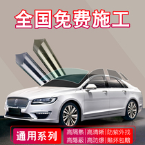 Car film full car film sunscreen film window film front windshield car Film glass explosion-proof solar film insulation film