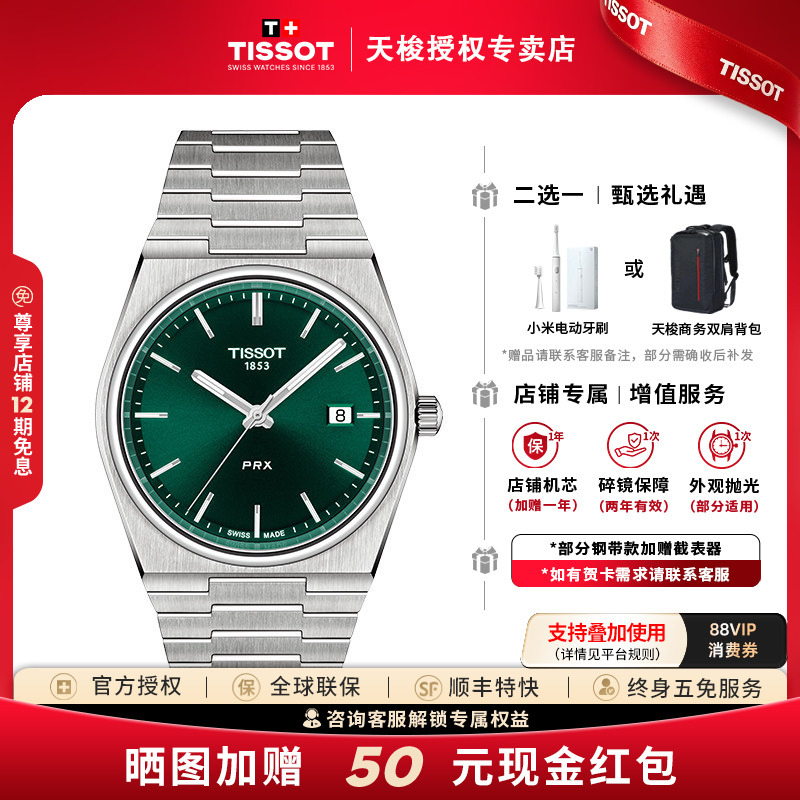 [Hot-Selling Item] Tissot Prx Super Player Series Quartz Men's Watch Swiss Watch Gift for Boyfriend