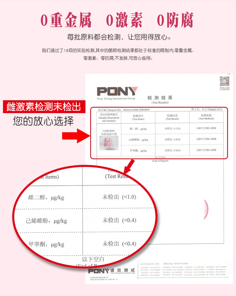 【西倍健】法国罗赛洛纯鱼胶原蛋白粉