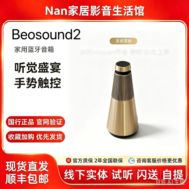 B&O Beosound 2 3Rd Generation Bluetooth Home Hifi Audio Surround Danish Speaker
