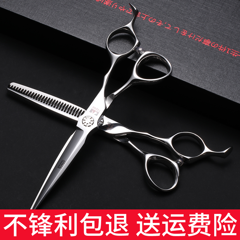 Imported new Japanese tanner professional haircut flat cut markless tooth scissors 10-15% barber thin scissors set