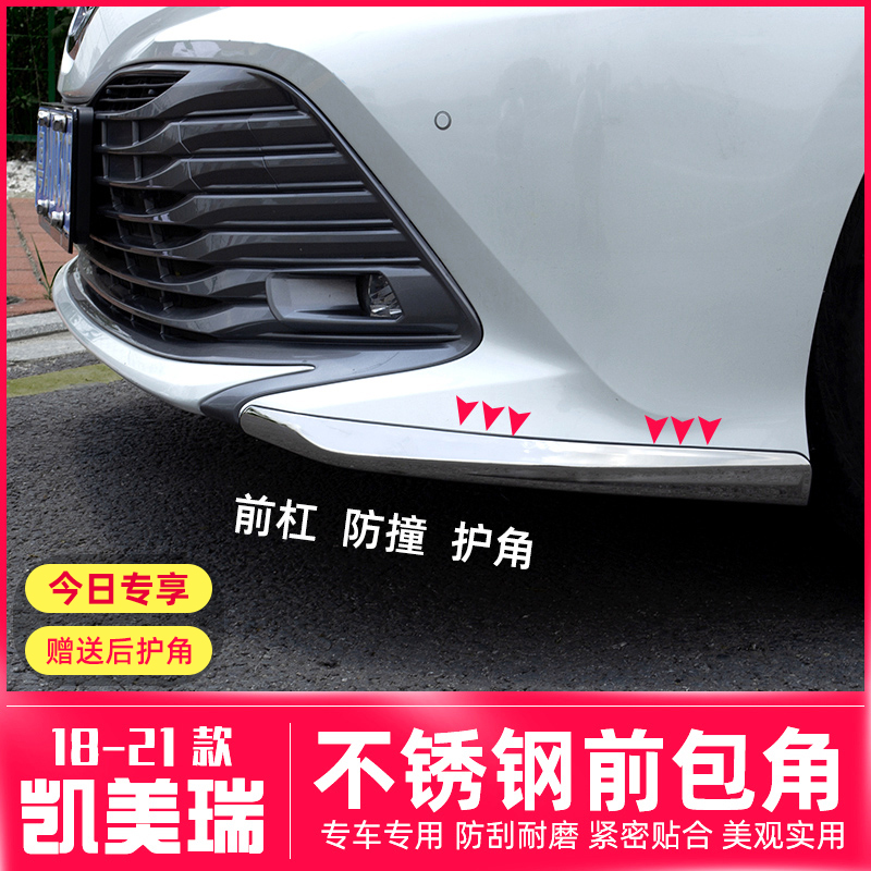 Eight generations CAMRY RETROFIT 2019 21 SPECIAL FRONT LIP WRAP CORNER TOYOTA FULL 8 ACCESSORIES NEW MIDDLE CONTROL ACCESSORIES