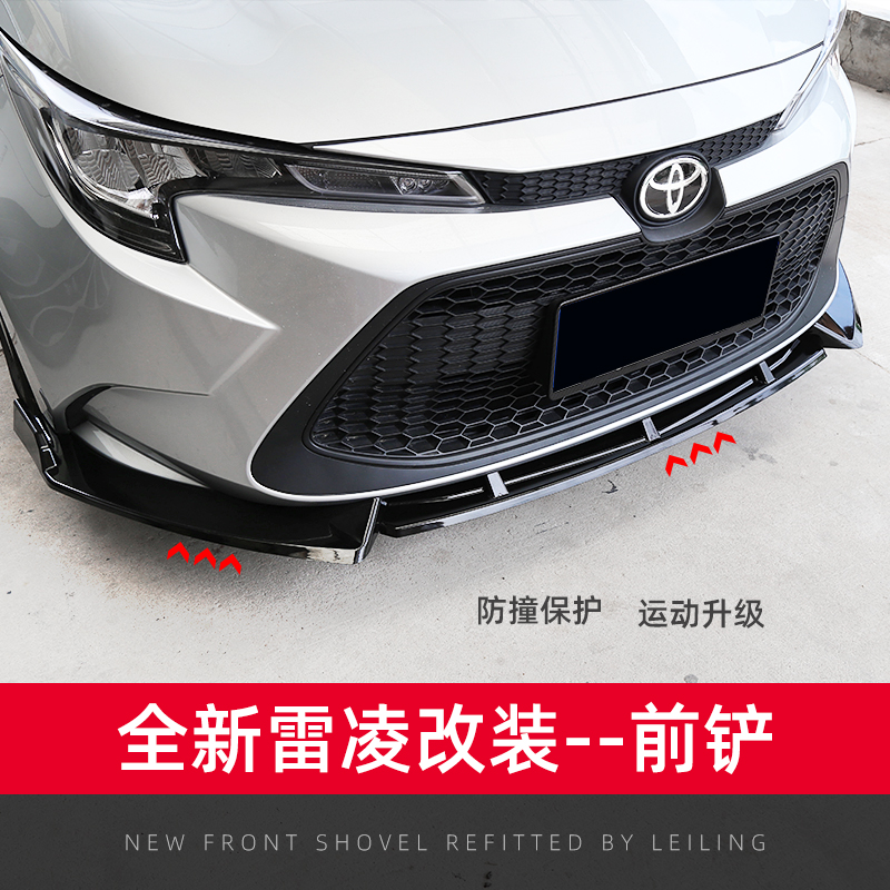 2019-21 models Toyota ReLing retrofit special accessories front Shovel Front Lip Surround Corolla Sports Anti-Collision Double Engine