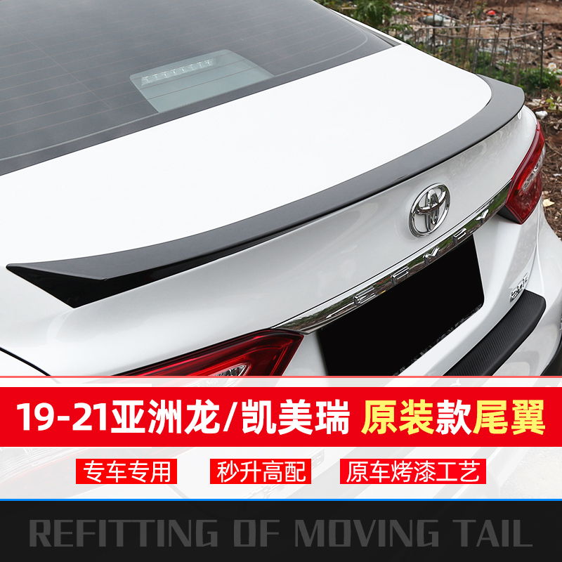 Toyota2019 eight generations of 21 CAMRY RETROFIT SPECIAL Punch-Free Sports Tail Top Wing Side Skirts surround the Asian Dragon