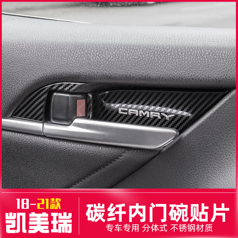Eight generations CAMRY RETROFIT 18 18 19 21 21 SPECIAL INTERIOR MID DOOR TOYOTA FULL 8 ACCESSORIES BRAND NEW CONTROL ACCESSORIES