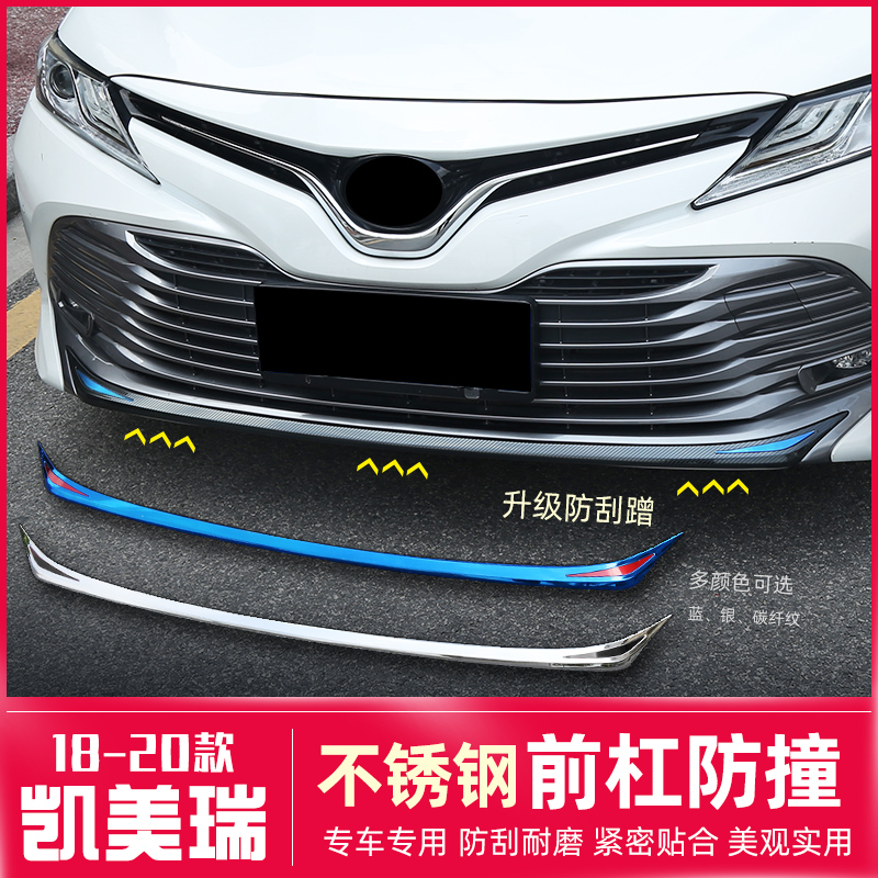 Eight generations CAMRY RETROFIT 18 18 19 20 20 SPECIAL FRONT BAR WRAP CORNER TOYOTA FULL 8 ACCESSORIES NEW CAMRY DECORATION