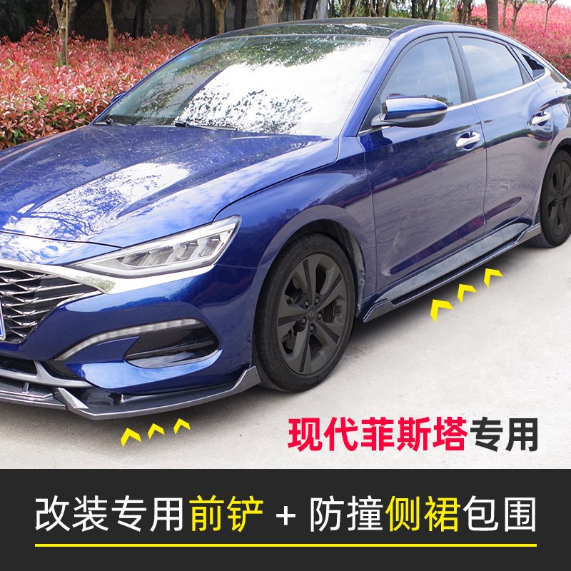 Suitable for 2019-21 modern Fista outfitting Retrofit Side Skirt Movements Surround Anticollision Spoiler accessories