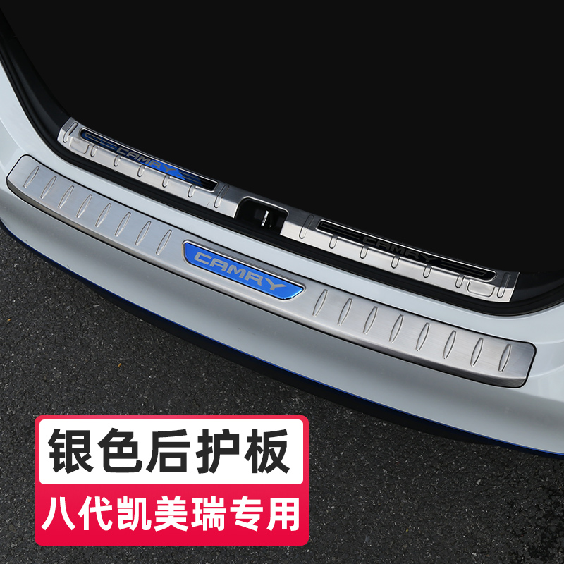 Eight generations CAMRY RETROFIT 21 21 18 19 19 SPECIAL TRUNK PROTECTION BOARD THRESHOLD TOYOTA ALL 8 ACCESSORIES NEW DECORATION