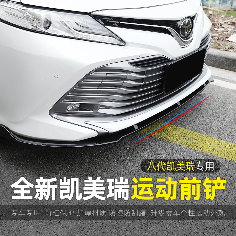 18 18 19 20 20 Toyota Eight generations CAMRY FRONT FACE MODIFICATION SPECIAL SPORTS BIG BAG CIRCUMFERENCE FRONT SHOVEL TAIL Accessories Accessories