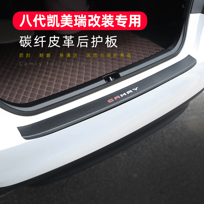 Suitable 21 21 18 19 19 20Toyota CAMRY RETROFITTED PROTECTIVE PLATE THRESHOLD BAR RETROFIT ACCESSORIES DECORATION