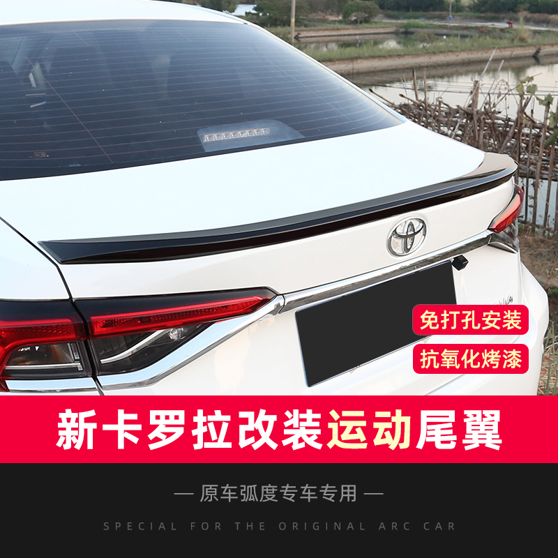 Suitable for 2019 20 Corolla ReLing double engine retrofit special empennage sports accessories Decorative Exterior Accessories