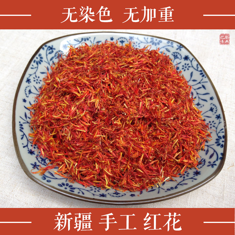 Xinjiang safflower 50g grass safflower non-saffron saffron foot bath tea soak feet plus wormwood pepper blood