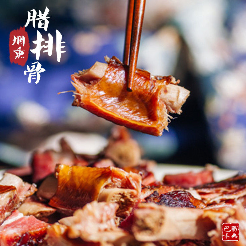 Mikura Mountain West Pork Ribs Sichuan Tenn. Pork Smoked Pork Salted Pork Salted Pork Salted Pork Homemade 400g Ribs Salami-Taobao