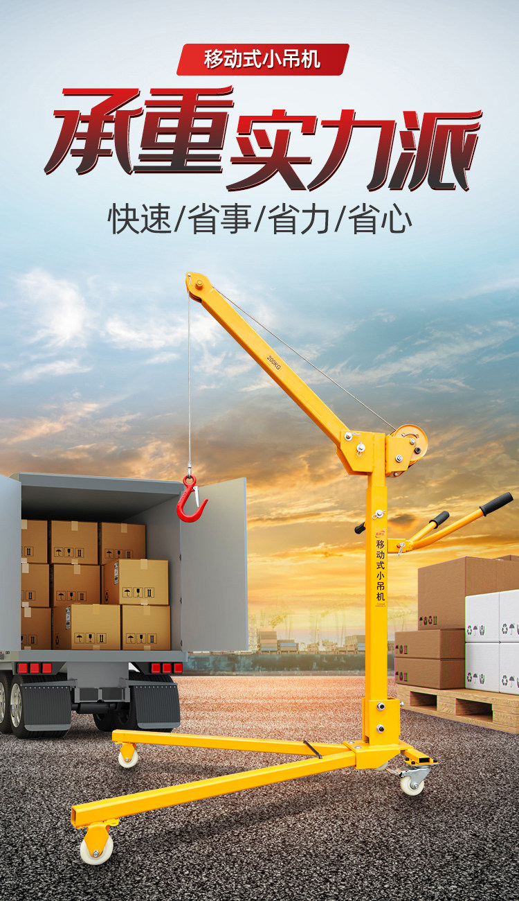 移动便携式小型吊机可折叠手摇吊车电动家用车载吊微型起重提直销-阿里巴巴