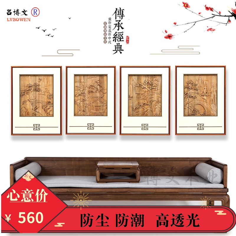 New Chinese wood carvings Fairview embroidered Mountain Water Four couplets Fragrant Camphor Wood Carving Rich and Guido Flowers Birds Solid Wood Outer Frame Decoration Painting