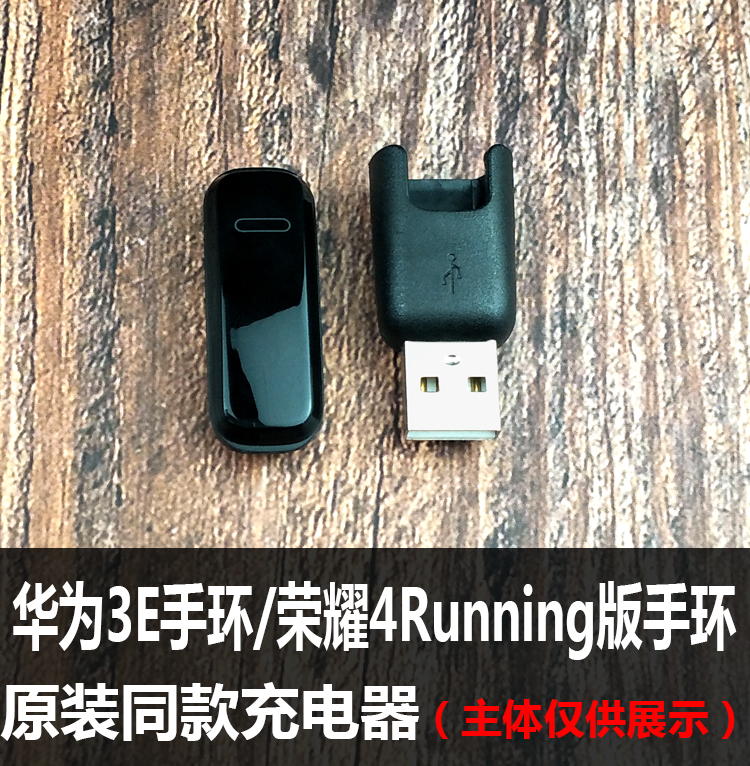 Sell like hot cakes for huawei 3 e hand ring states 4 e glory may also the elf running version 4 version AW70 wristbands intelligent motion support USB charger base line of replacement parts