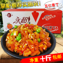 Yongchao Wuren sauce diced net weight 10 spicy crispy sauce dried radish appetizer under meal Pickles Pickles Pickles