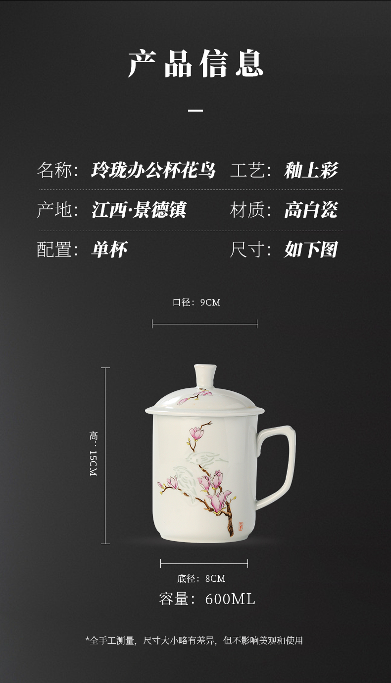 Jingdezhen official flagship store of ceramic painting of flowers and yulan office cup with the personal special large capacity with the cover glass