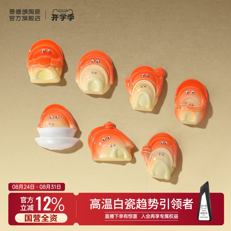 Jingdezhen Official New Color Glaze Ceramic Kiln Cute Decorative Ornaments Gifts Refrigerator Magnets