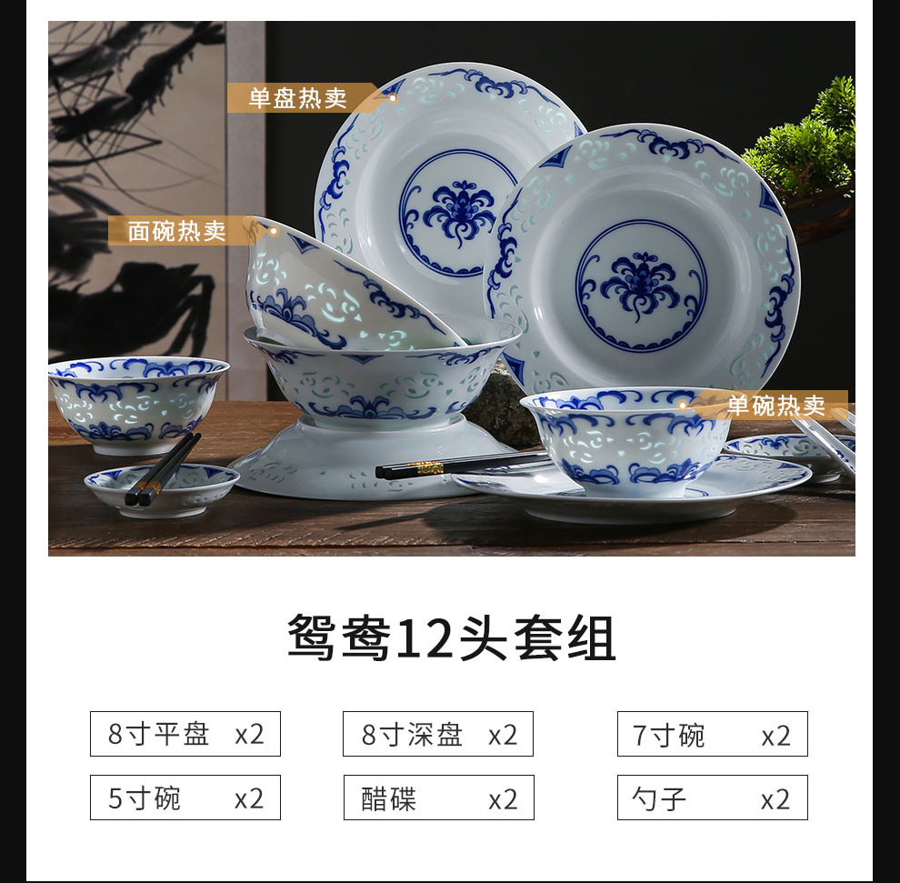 Official jingdezhen ceramic tableware suit creative dishes home and exquisite porcelain dinner spoon, chopsticks combination side dishes