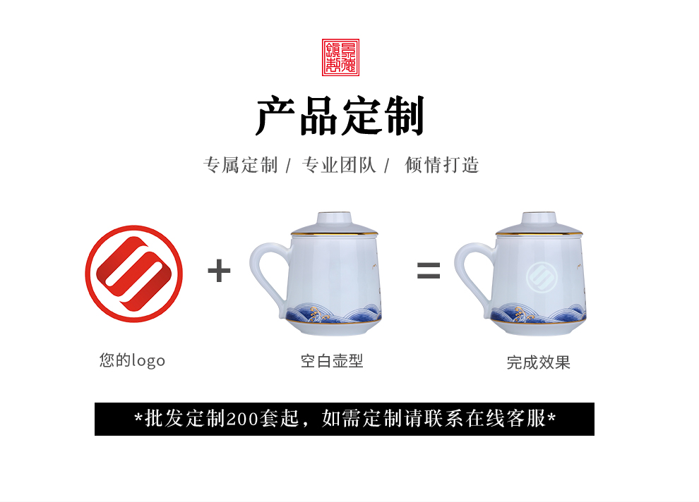 Jingdezhen flagship store ceramic creative tea separation large capacity mark cup with cover office filtration tea cup