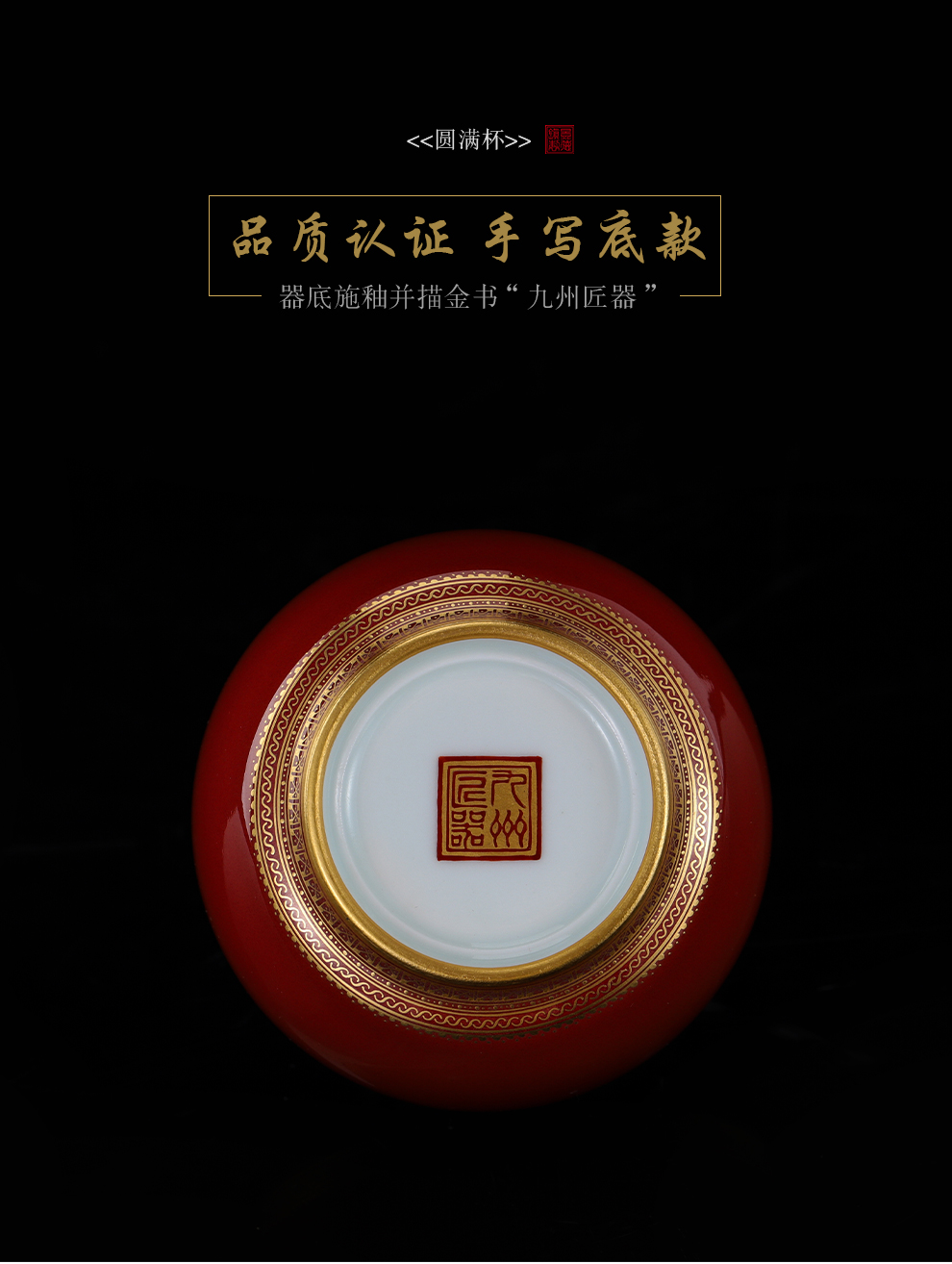 Jingdezhen flagship store hand - made ji red paint a great cup