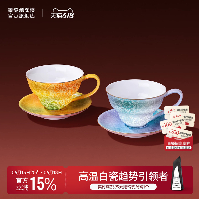 Jingdezhen Official High-Quality Ceramic Carved Coffee Cup Set, Household Drinking Cups, Gift Box for Gifting