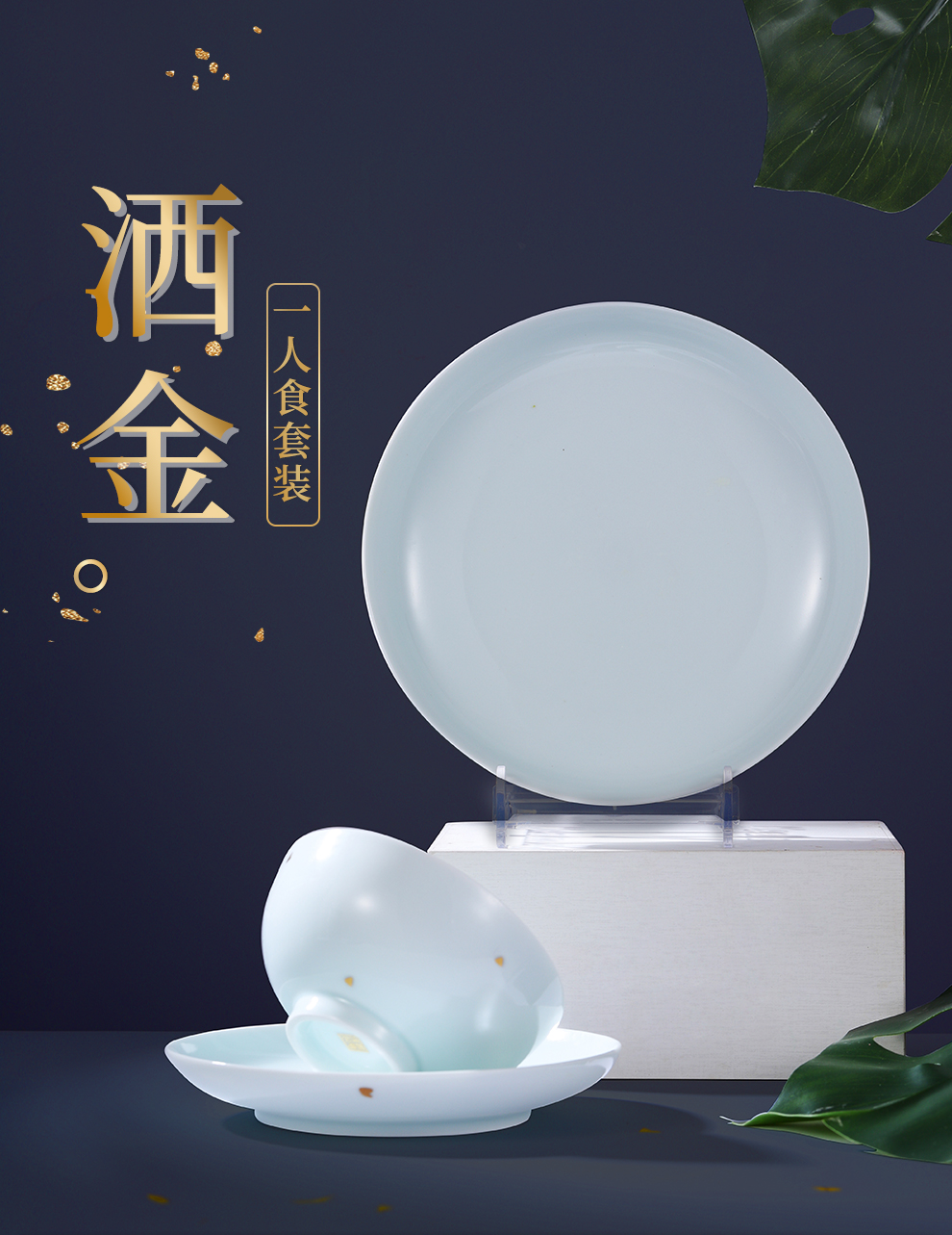 Jingdezhen 's flagship store in tableware suit to eat the bread and butter plate combined with high temperature ceramic porcelain gift gift box